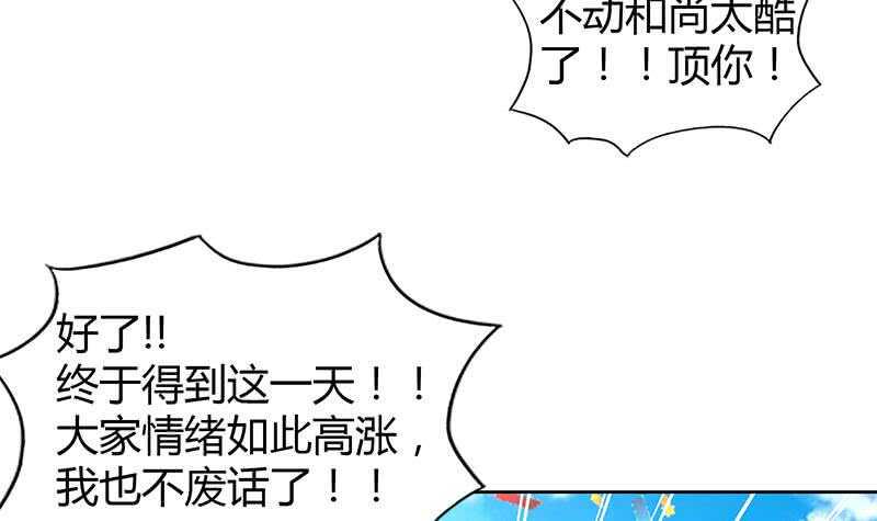 地府混江龙韩漫全集-第103话 总决赛开始了！无删减无遮挡章节图片 