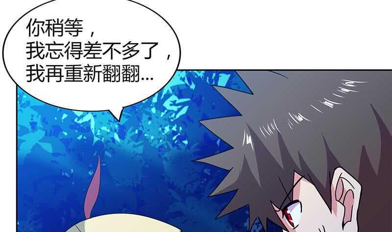 地府混江龙韩漫全集-第103话 总决赛开始了！无删减无遮挡章节图片 