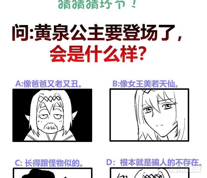 地府混江龙韩漫全集-第103话 总决赛开始了！无删减无遮挡章节图片 