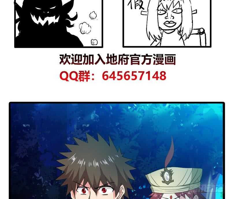 地府混江龙韩漫全集-第103话 总决赛开始了！无删减无遮挡章节图片 