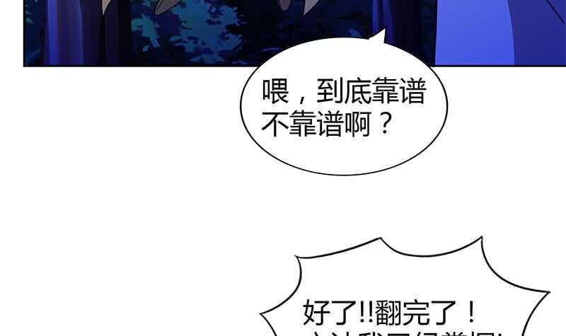 地府混江龙韩漫全集-第103话 总决赛开始了！无删减无遮挡章节图片 
