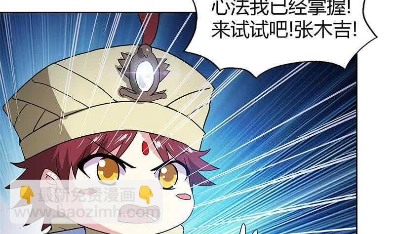 地府混江龙韩漫全集-第103话 总决赛开始了！无删减无遮挡章节图片 