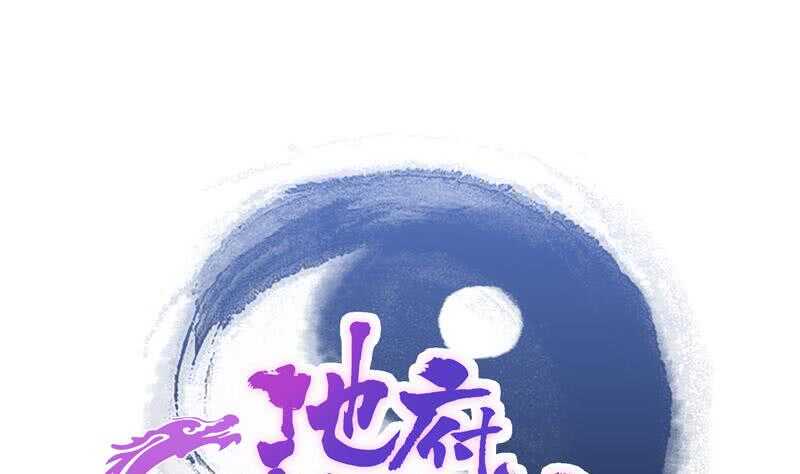 地府混江龙韩漫全集-第104话 公主现身无删减无遮挡章节图片 