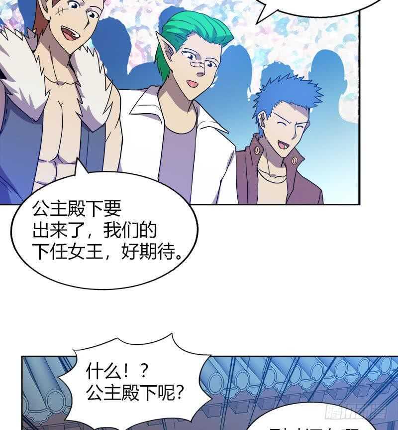 地府混江龙韩漫全集-第104话 公主现身无删减无遮挡章节图片 