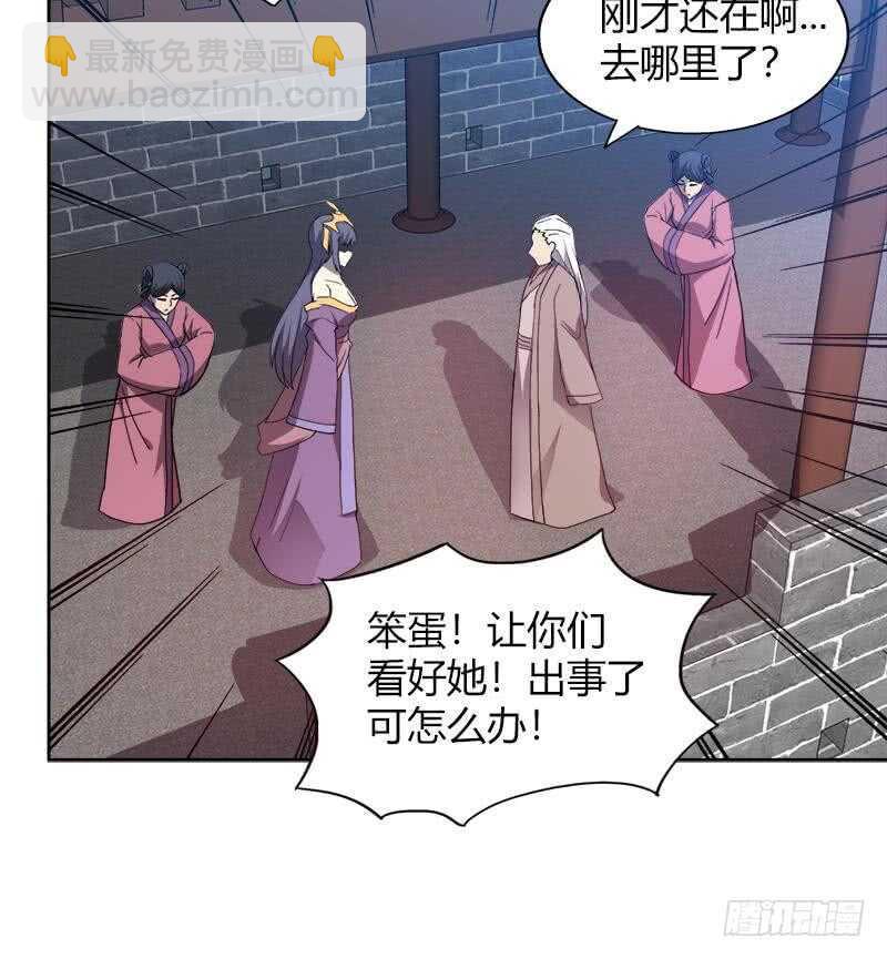 地府混江龙韩漫全集-第104话 公主现身无删减无遮挡章节图片 