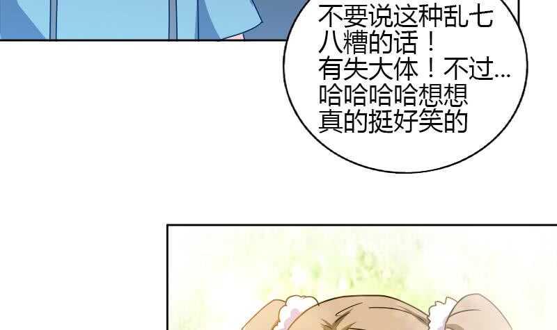 地府混江龙韩漫全集-第104话 公主现身无删减无遮挡章节图片 