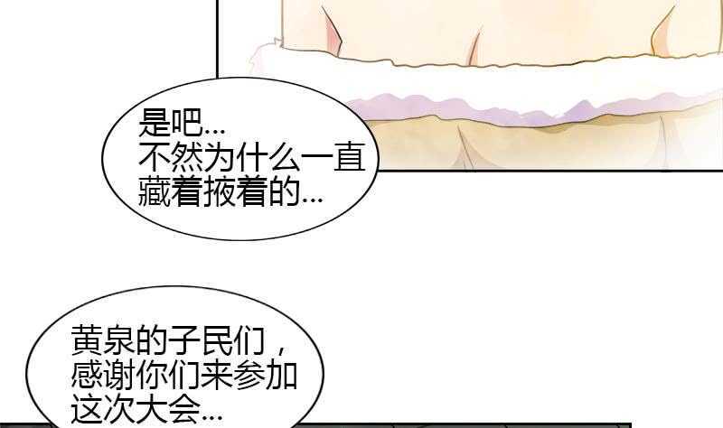 地府混江龙韩漫全集-第104话 公主现身无删减无遮挡章节图片 