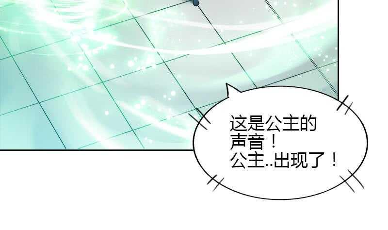 地府混江龙韩漫全集-第104话 公主现身无删减无遮挡章节图片 
