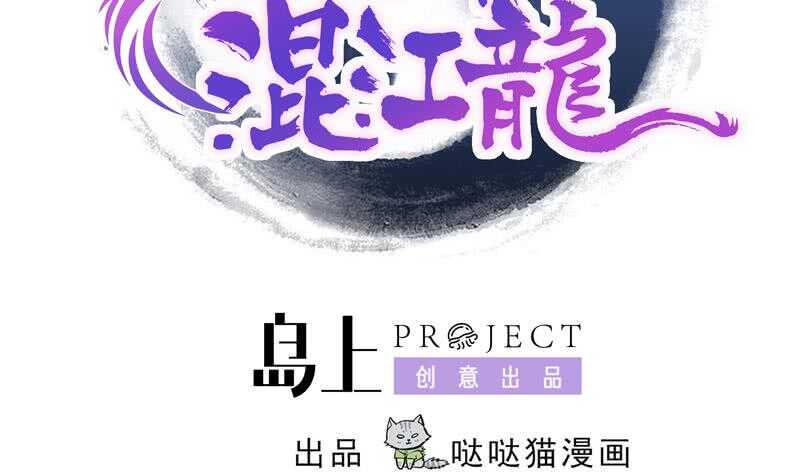 地府混江龙韩漫全集-第104话 公主现身无删减无遮挡章节图片 