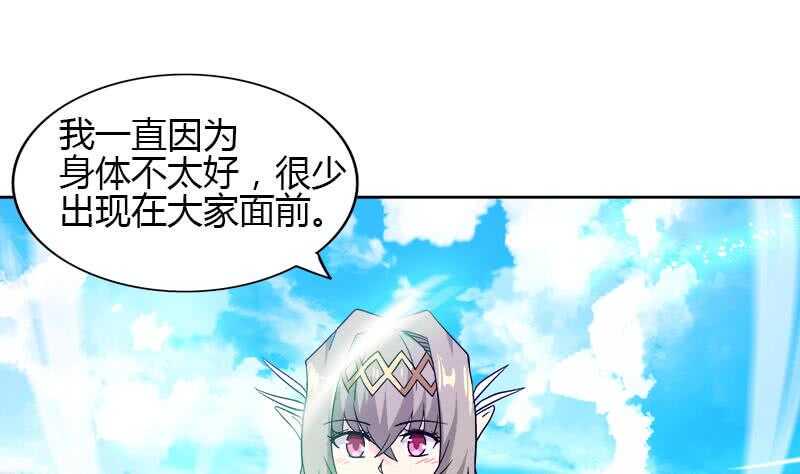 地府混江龙韩漫全集-第104话 公主现身无删减无遮挡章节图片 
