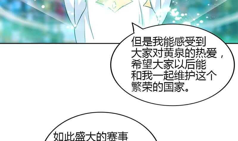 地府混江龙韩漫全集-第104话 公主现身无删减无遮挡章节图片 