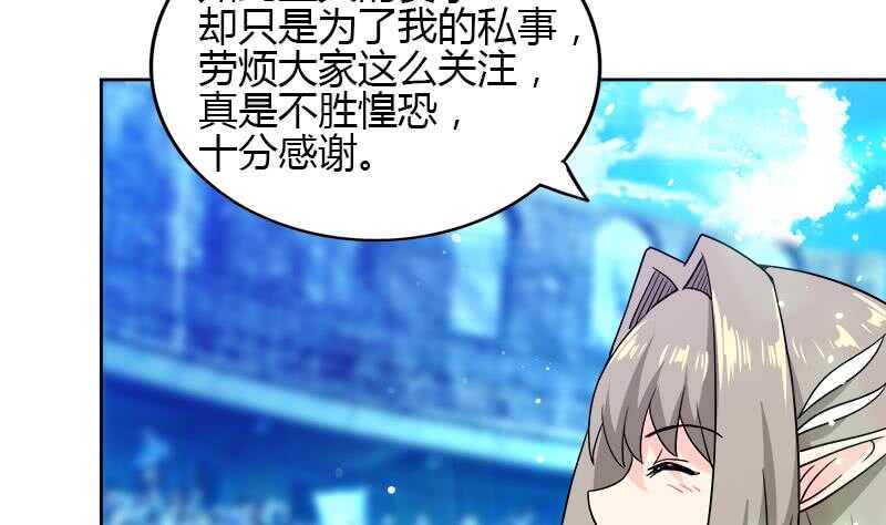 地府混江龙韩漫全集-第104话 公主现身无删减无遮挡章节图片 
