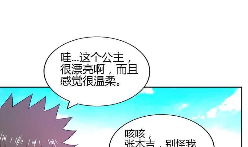 地府混江龙韩漫全集-第104话 公主现身无删减无遮挡章节图片 