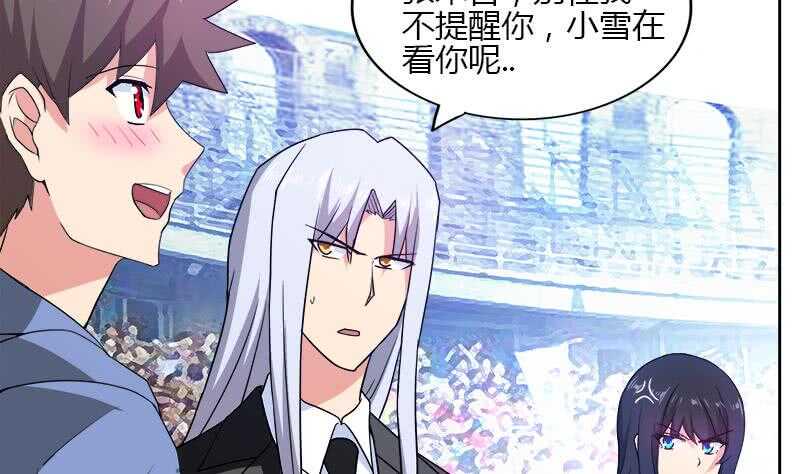 地府混江龙韩漫全集-第104话 公主现身无删减无遮挡章节图片 