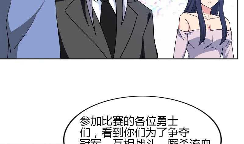 地府混江龙韩漫全集-第104话 公主现身无删减无遮挡章节图片 