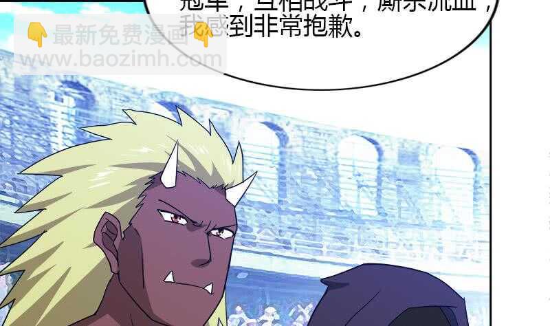 地府混江龙韩漫全集-第104话 公主现身无删减无遮挡章节图片 