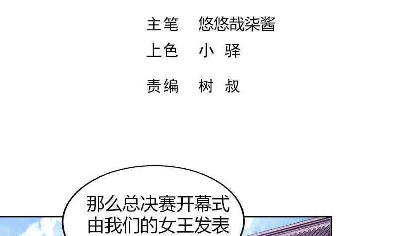 地府混江龙韩漫全集-第104话 公主现身无删减无遮挡章节图片 