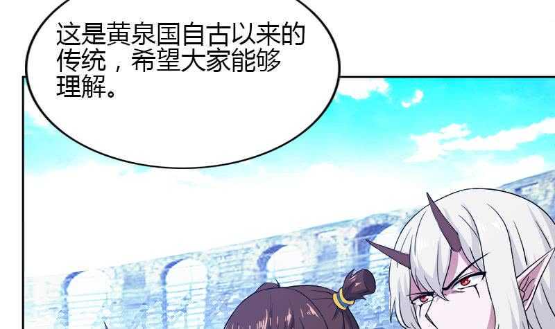 地府混江龙韩漫全集-第104话 公主现身无删减无遮挡章节图片 