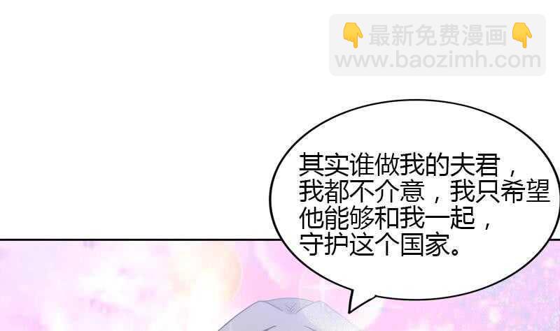 地府混江龙韩漫全集-第104话 公主现身无删减无遮挡章节图片 