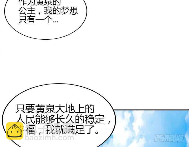 地府混江龙韩漫全集-第104话 公主现身无删减无遮挡章节图片 