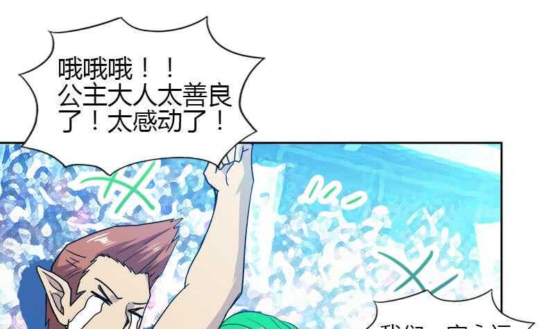 地府混江龙韩漫全集-第104话 公主现身无删减无遮挡章节图片 