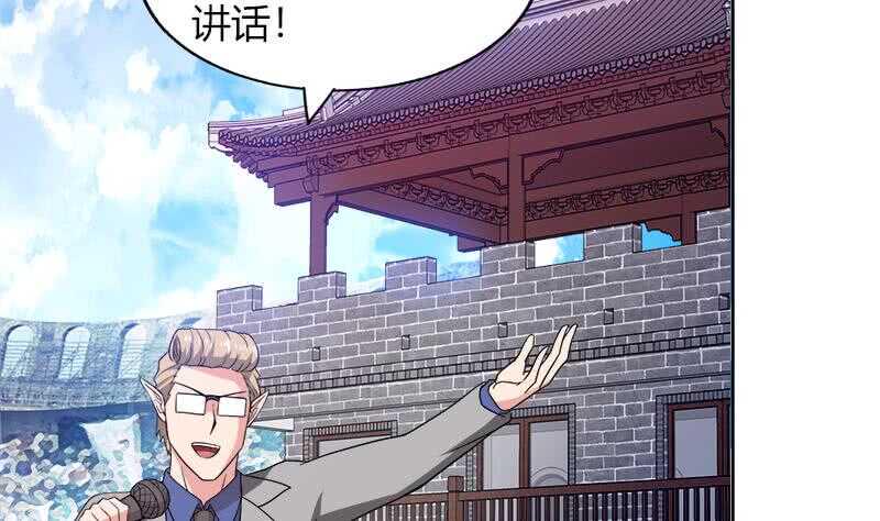 地府混江龙韩漫全集-第104话 公主现身无删减无遮挡章节图片 