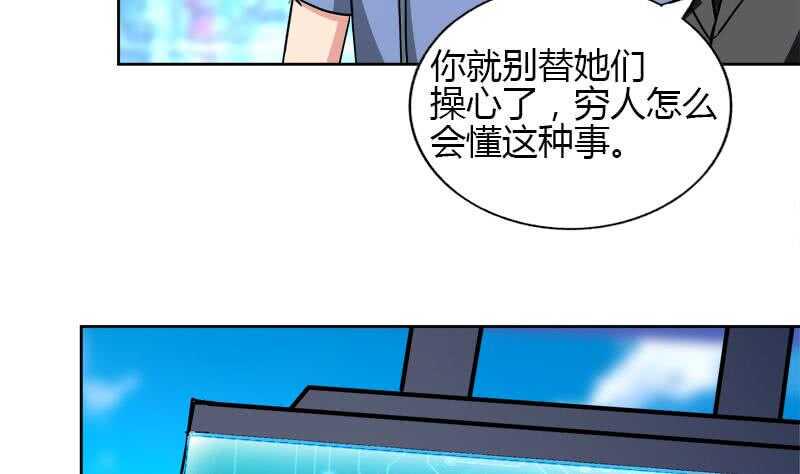 地府混江龙韩漫全集-第104话 公主现身无删减无遮挡章节图片 
