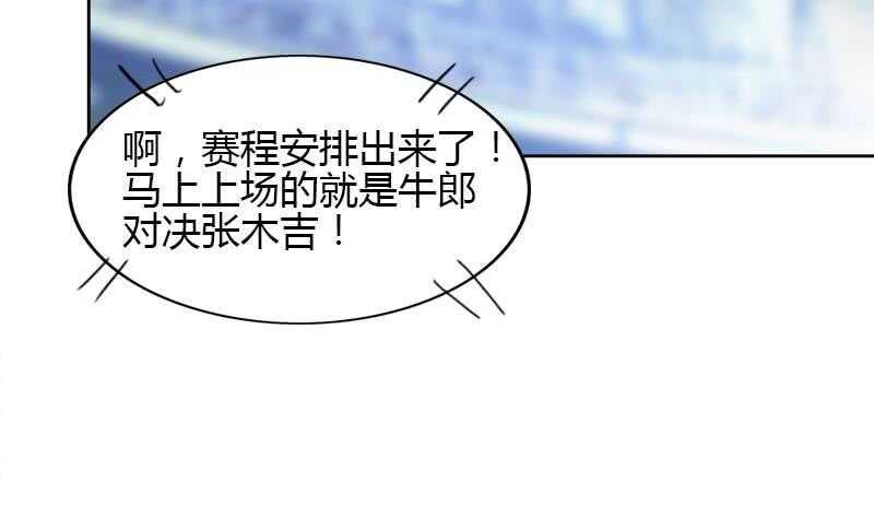 地府混江龙韩漫全集-第104话 公主现身无删减无遮挡章节图片 