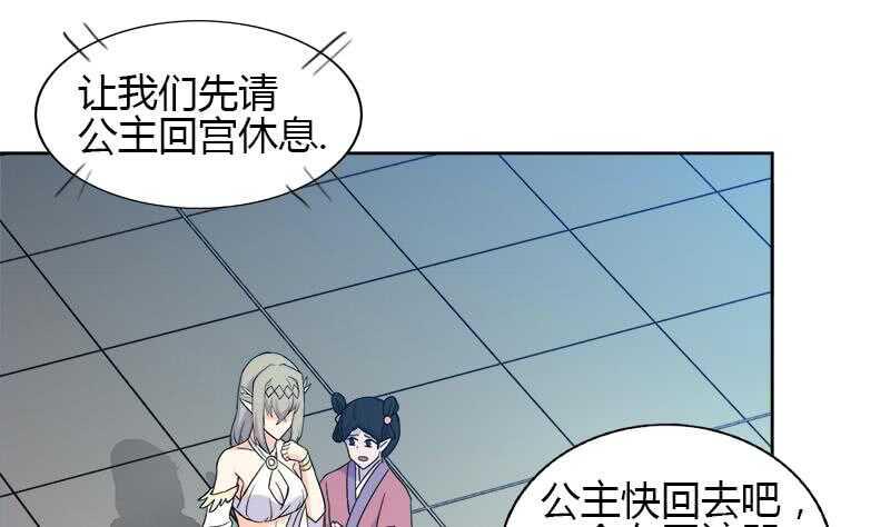 地府混江龙韩漫全集-第104话 公主现身无删减无遮挡章节图片 