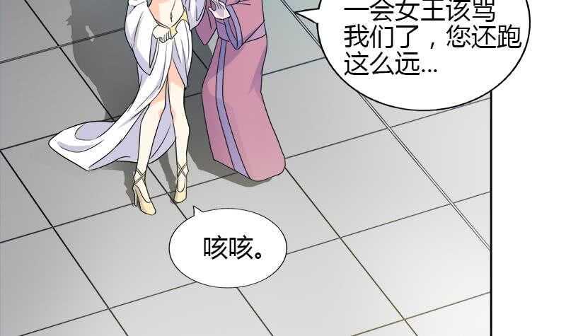 地府混江龙韩漫全集-第104话 公主现身无删减无遮挡章节图片 