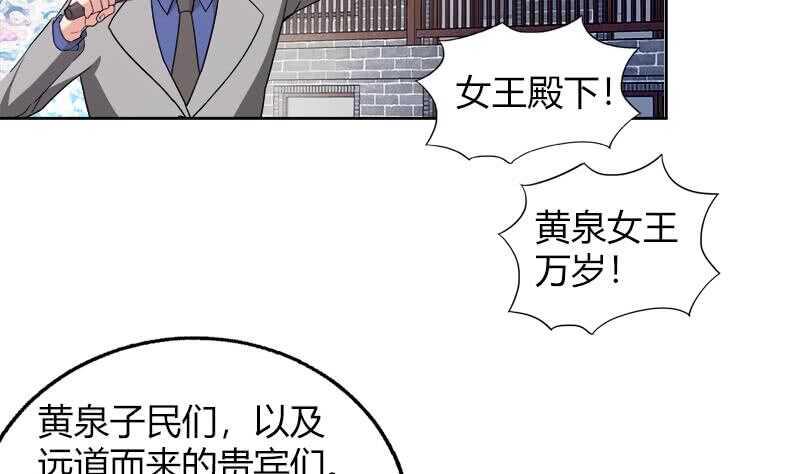 地府混江龙韩漫全集-第104话 公主现身无删减无遮挡章节图片 