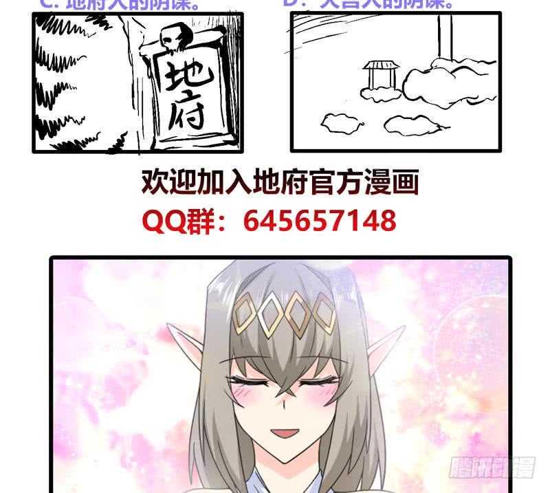 地府混江龙韩漫全集-第104话 公主现身无删减无遮挡章节图片 
