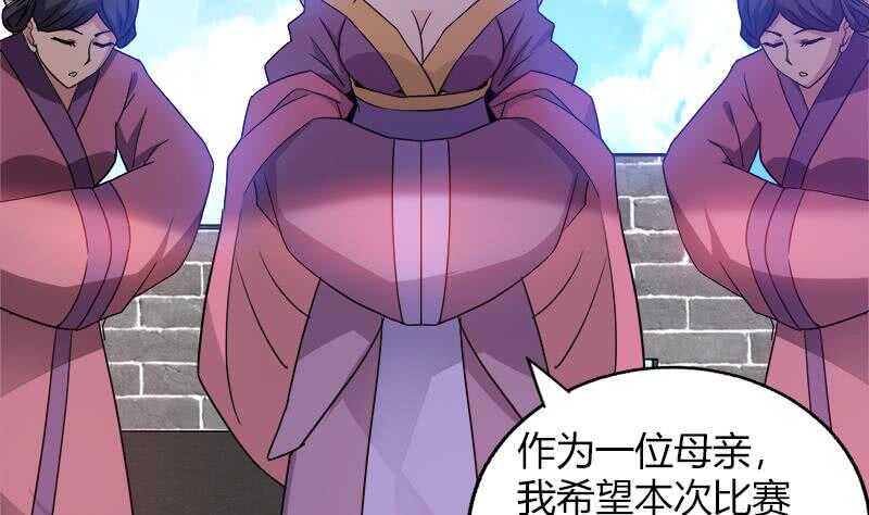 地府混江龙韩漫全集-第104话 公主现身无删减无遮挡章节图片 