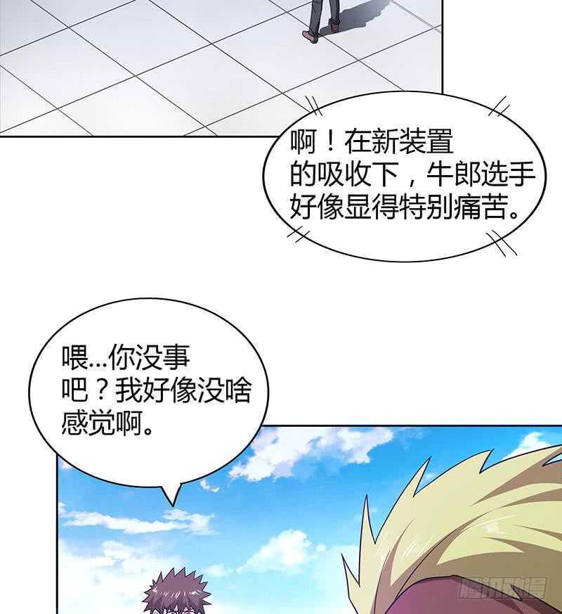 地府混江龙韩漫全集-第106话 擂台下的阴谋无删减无遮挡章节图片 