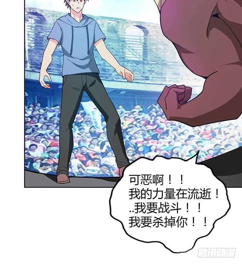 地府混江龙韩漫全集-第106话 擂台下的阴谋无删减无遮挡章节图片 