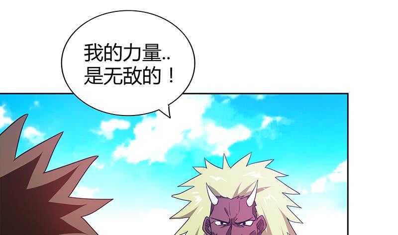 地府混江龙韩漫全集-第106话 擂台下的阴谋无删减无遮挡章节图片 