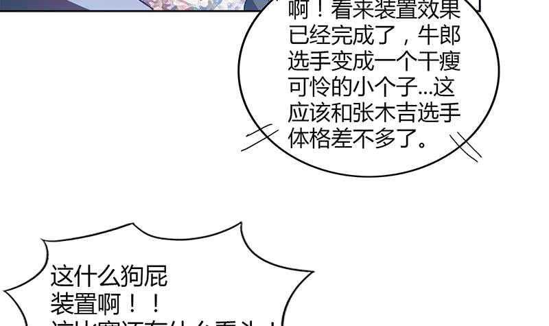地府混江龙韩漫全集-第106话 擂台下的阴谋无删减无遮挡章节图片 