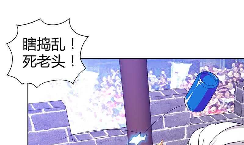 地府混江龙韩漫全集-第106话 擂台下的阴谋无删减无遮挡章节图片 