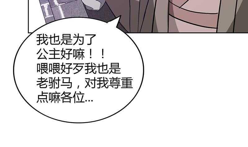 地府混江龙韩漫全集-第106话 擂台下的阴谋无删减无遮挡章节图片 