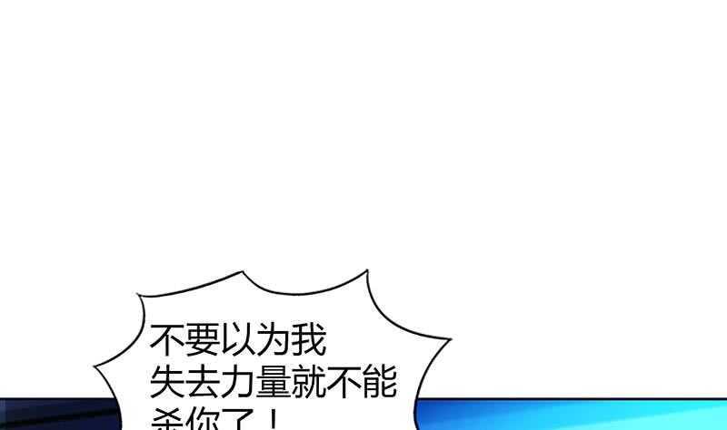 地府混江龙韩漫全集-第106话 擂台下的阴谋无删减无遮挡章节图片 