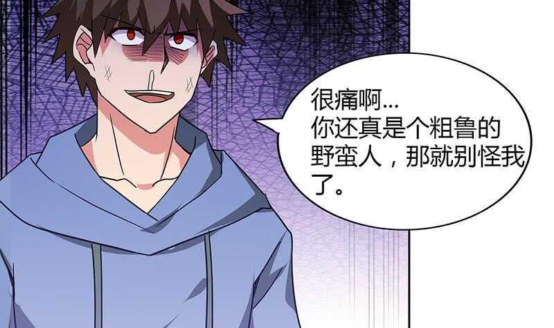 地府混江龙韩漫全集-第106话 擂台下的阴谋无删减无遮挡章节图片 