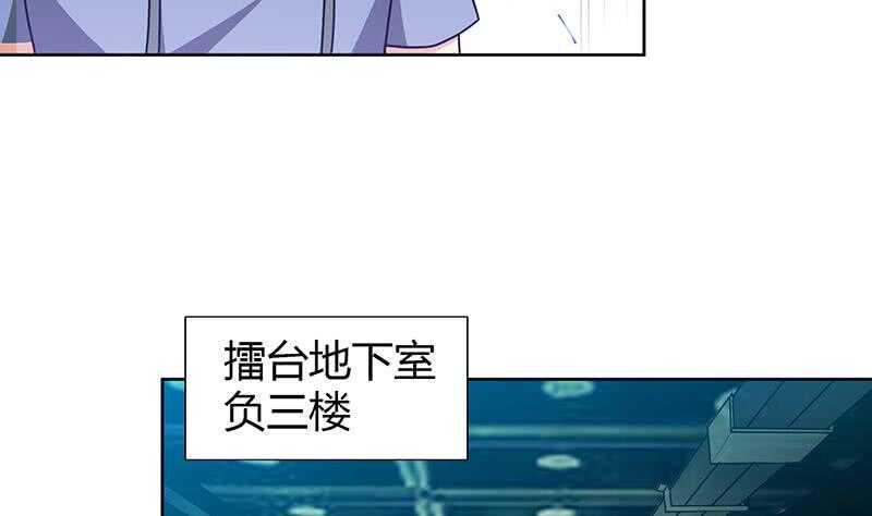 地府混江龙韩漫全集-第106话 擂台下的阴谋无删减无遮挡章节图片 