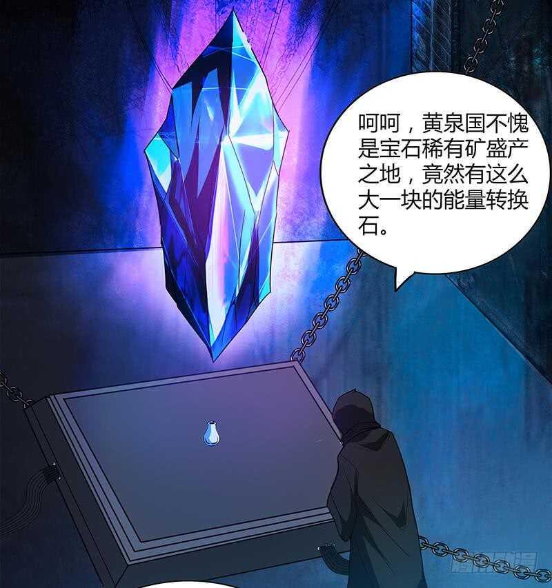 地府混江龙韩漫全集-第106话 擂台下的阴谋无删减无遮挡章节图片 