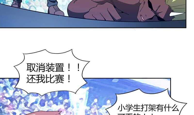 地府混江龙韩漫全集-第106话 擂台下的阴谋无删减无遮挡章节图片 