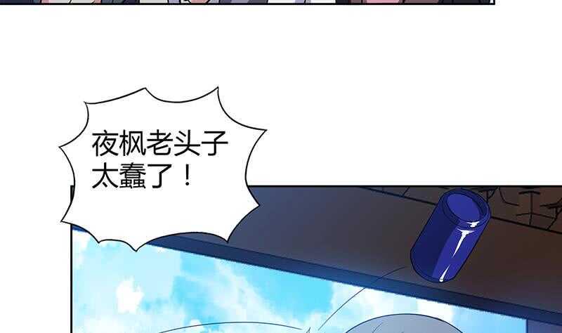 地府混江龙韩漫全集-第106话 擂台下的阴谋无删减无遮挡章节图片 
