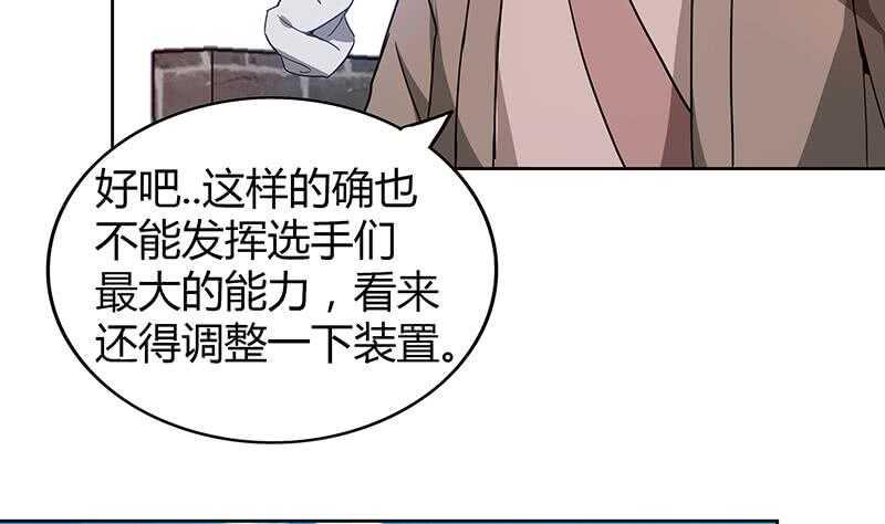 地府混江龙韩漫全集-第106话 擂台下的阴谋无删减无遮挡章节图片 