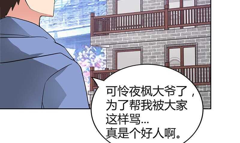 地府混江龙韩漫全集-第106话 擂台下的阴谋无删减无遮挡章节图片 