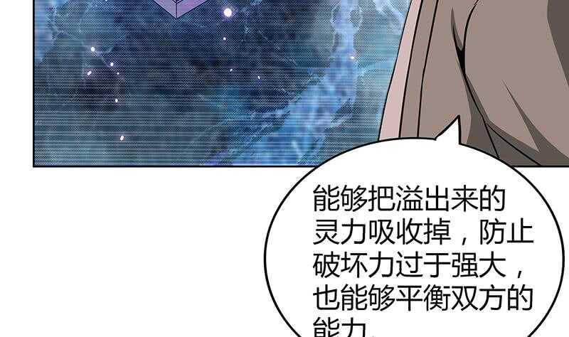 地府混江龙韩漫全集-第106话 擂台下的阴谋无删减无遮挡章节图片 