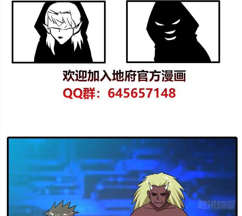 地府混江龙韩漫全集-第106话 擂台下的阴谋无删减无遮挡章节图片 
