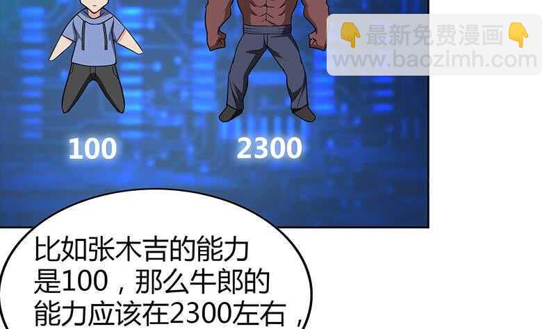 地府混江龙韩漫全集-第106话 擂台下的阴谋无删减无遮挡章节图片 
